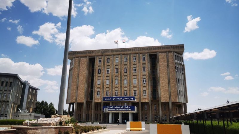 پەرلەمانی كوردستان ئاماری كار و چالاكیەكانی 2021ی بڵاوكردەوە