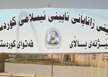 ئەنجومەنی باڵای فەتوا: گۆڕینی رەگەز رێگە پێدراو نییە