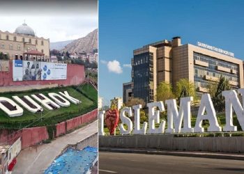 سلێمانی هاوخەمی بۆ دهۆك رادەگەیەنێت