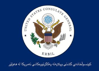 كونسوڵخانەی ئەمریكا: پێشوازی لە گەڕانەوەی وەزیرەكانی یەكێتی دەكەین