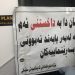 هۆشداری دەدرێتە ئەو هاووڵاتیانەی بەنیازی ڤیزا وەرگرتنن